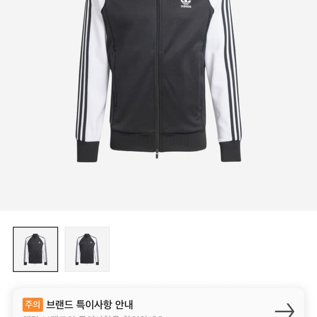 [M] 아디다스 아디컬러 트랙탑 져지 블랙 화이트