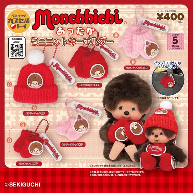 몬치치 가챠 미니 장갑 핑크