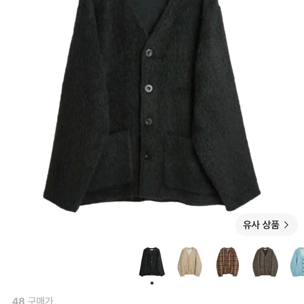 아워레가시 모헤어 가디건 블랙