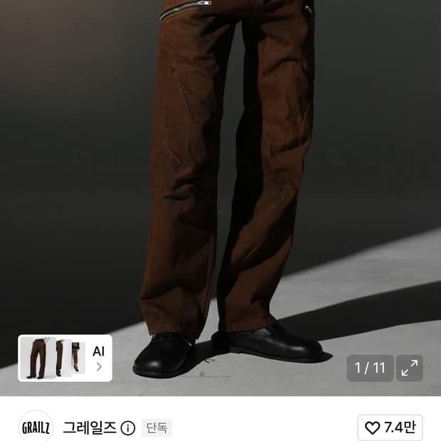 그레일즈 데님팬츠