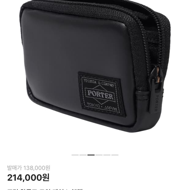 포터 알루프 코인 케이스 카드지갑