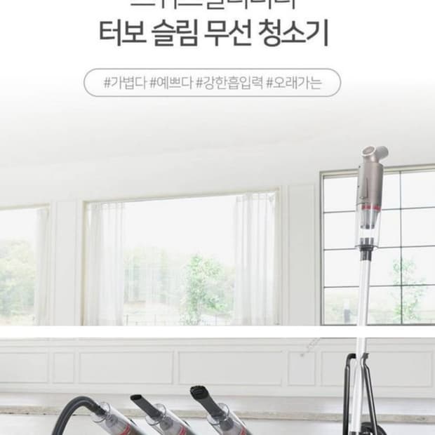 스위스 터보슬림 무선 진공청소기 

스위스 밀리터리 터보 슬림 무선 청소