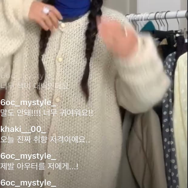 빈티지 가디건 니트