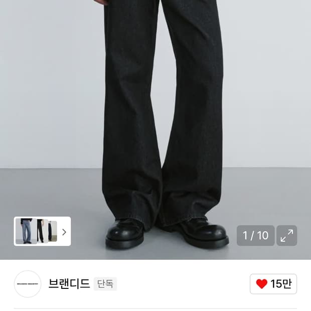 51078 브랜디드 와이드 플레어 데님 30사이즈