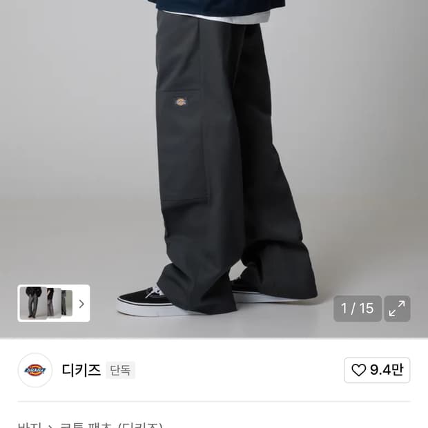 더블니 85283 루즈핏 워크팬츠 Charcoal