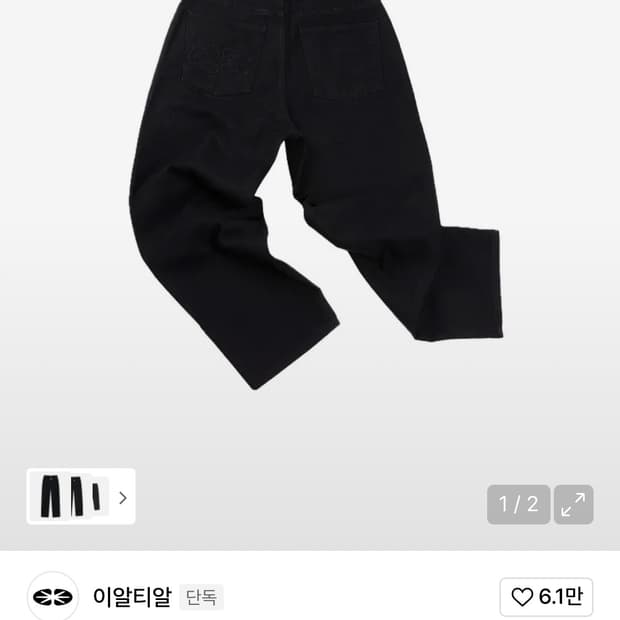 Essential Relaxed Denim Pants (Black)