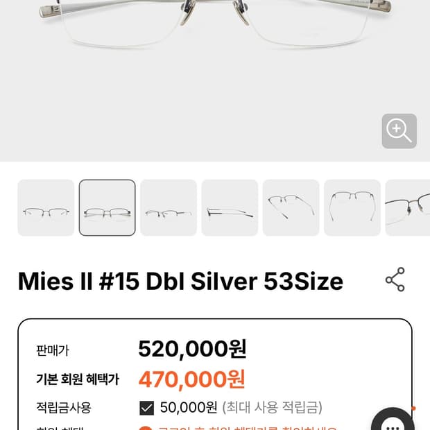 마수나가 미즈2 #15 반무테 안경