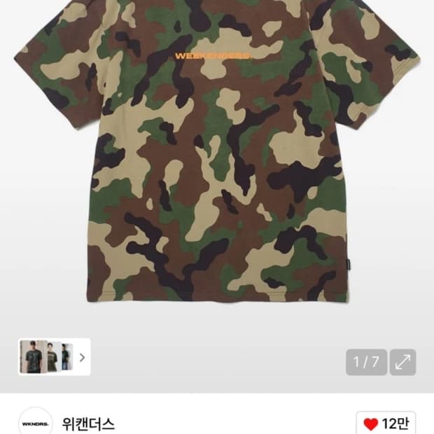 위켄더스