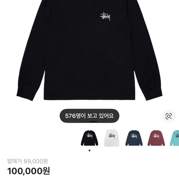 스투시 롱슬리브