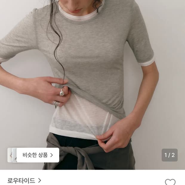 로우타이드 레이어드 티셔츠
