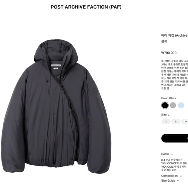 포스트아카이브팩션 8.0+ 에어자켓 L 새상품