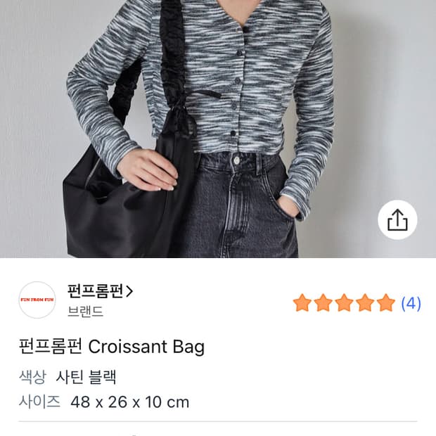 펀프롬펀 크루아상백 크로스 토트 숄더 슬링 백