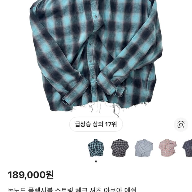 [2] 논노드 플렉시블 스트링 체크 셔츠 아쿠아 애쉬