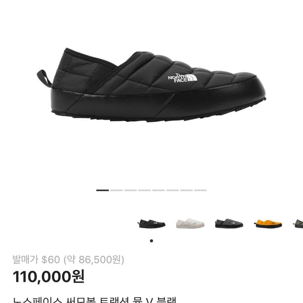 노스페이스 써모볼 트랙션 뮬 V 블랙 (US9)