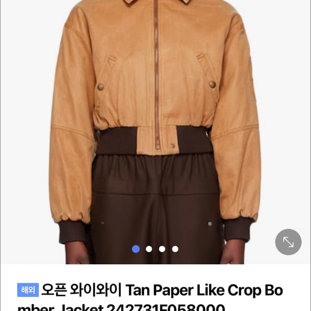 오픈와이와이open yy 크롭자켓 tan paper crop jacket