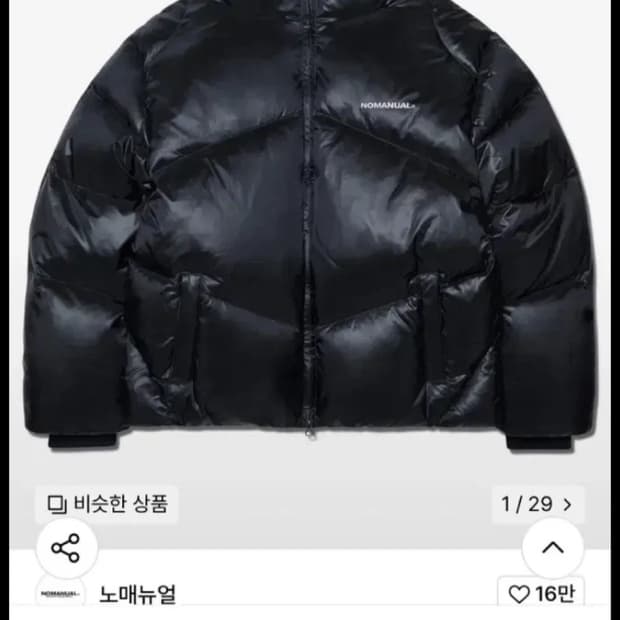 노매뉴얼 블랙 글로시 패딩 (xs사이즈)
