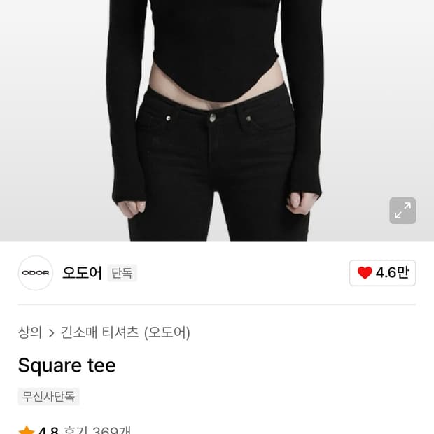 오도어 스퀘어티 핑크