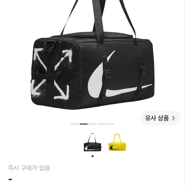 오프화이트 X 나이키 더플백 블랙