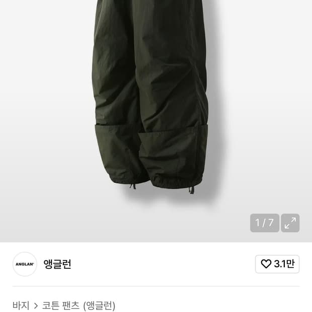 앵글런 steric cn multi pants (khaki)