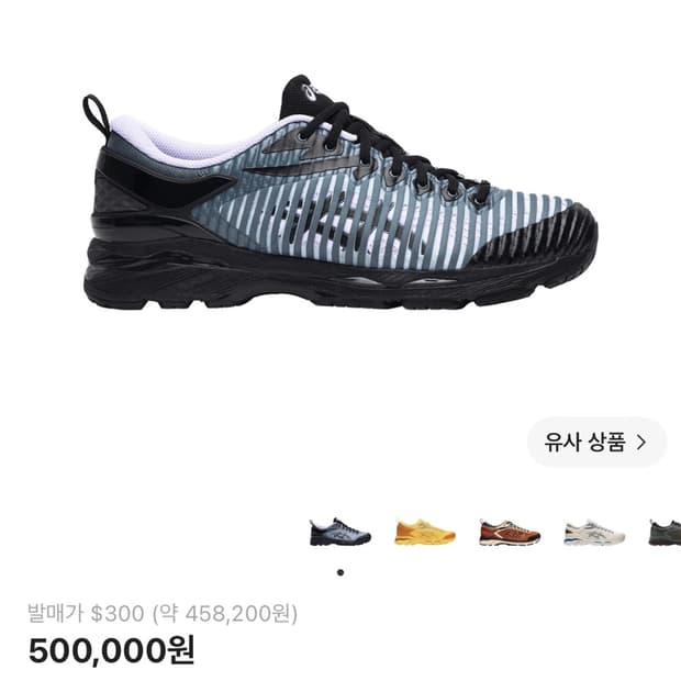 아식스 키코 젤델바 무라사키