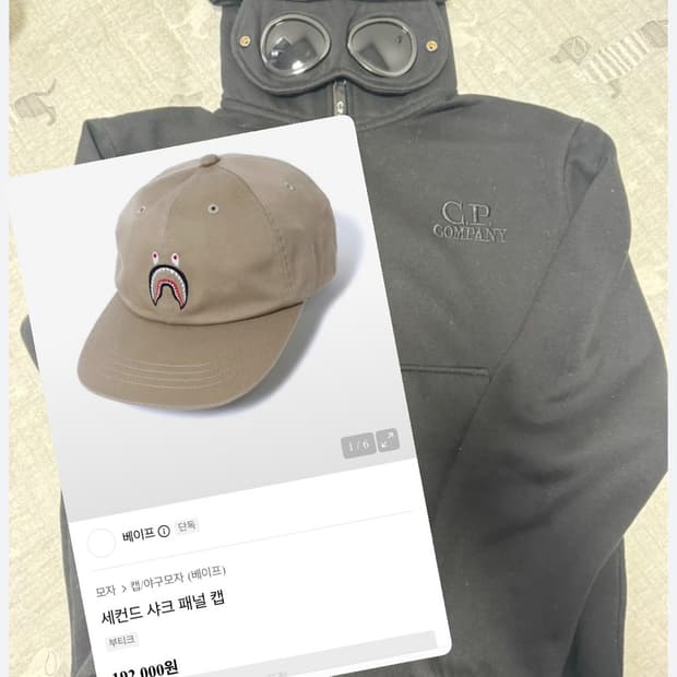 Cp컴퍼니 고글 후드집업 새상품급 &베이프 볼캡 일괄