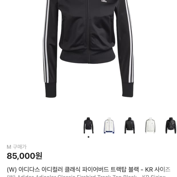 아디다스 파이어버드 트랙탑 블랙