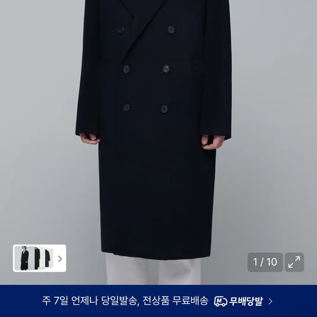 (일요일 하루 할인) 무신사 스탠다드 캐시미어 더블 코트 L