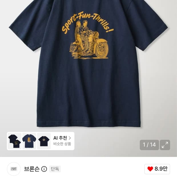 브론슨 티셔츠