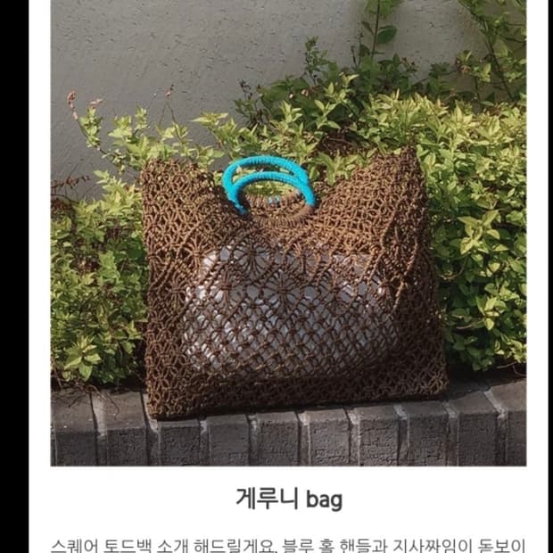 하나언니에서 산 백 새상품