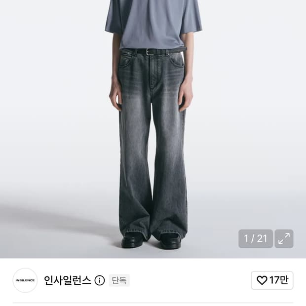 (S) 인사일런스 CALIK 로우 웨이스트 와이드 진 ASH GREY