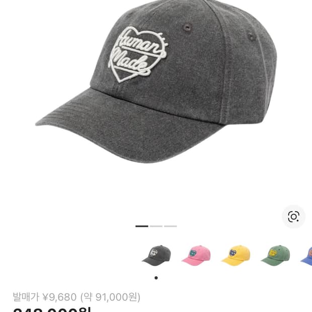 휴먼메이드 볼캡