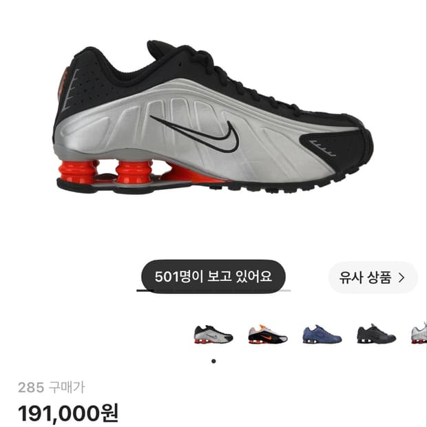 나이키 샥스 R4 블랙 앤 메탈릭 실버