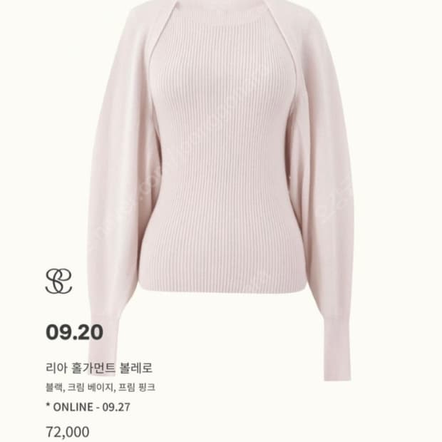 시에 Sie 리아 홀가먼트 볼레로 세트 핑크