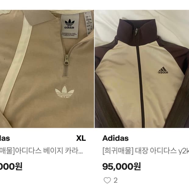 [대장] 아디다스 2개 세트 구매 15.5->12.0