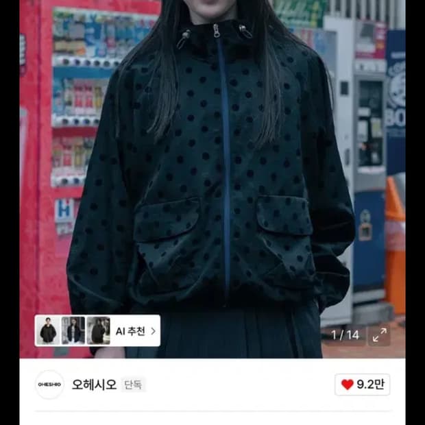 오헤시오 도트 후드 바람막이 블랙