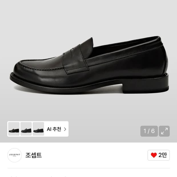 [245] 조셉트 그레고리 로퍼