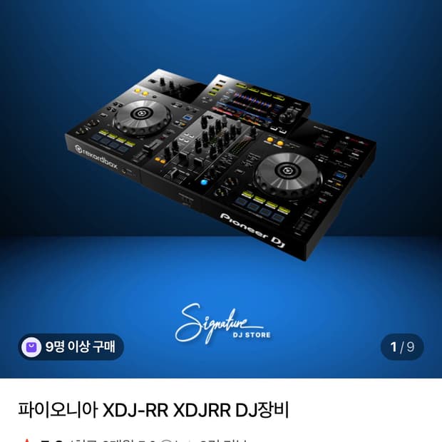 XDJ-RR + 디제이 테이블 