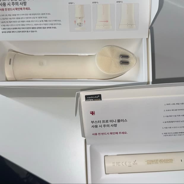 메디큐브 부스터 진동 클렌저 미니 플러스+클렌징 헤드 SET 풀박스