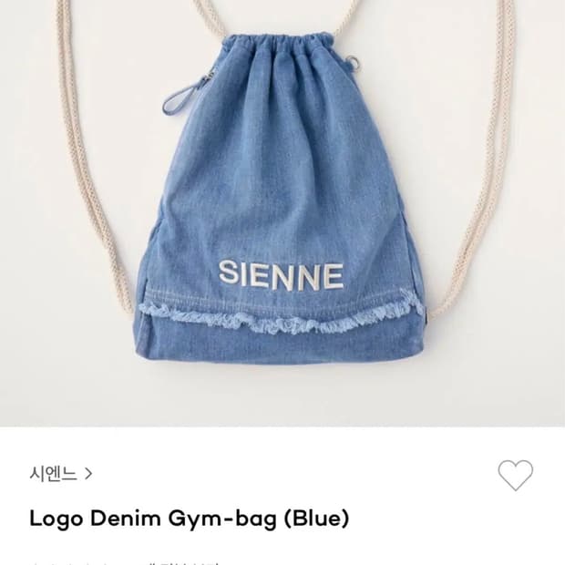 시엔느 데님 백팩