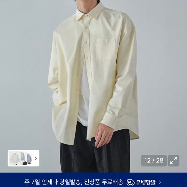 (새상품)(M) 커스텀어클락 헤링본 롱 슬리브 셔츠 YELLOW 판매