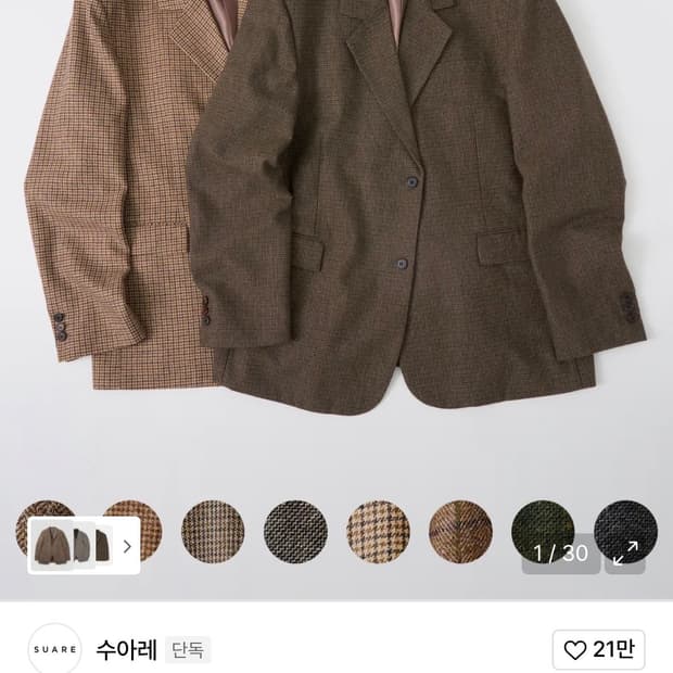 수아레 헤리티지 블레이저 자켓 다크 브라운