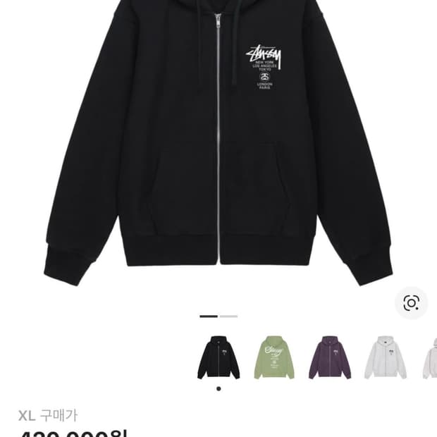 스투시 월드투어 후드집업 L사이즈