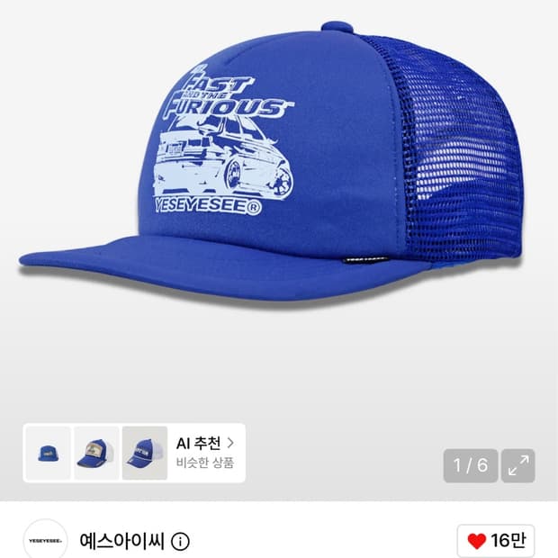 예스아이씨 트래커 캡 모자