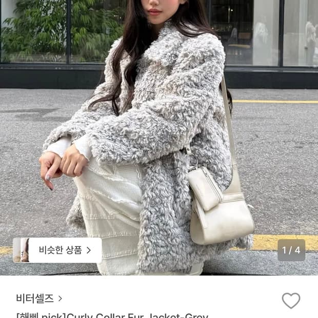 비터셀즈 퍼자켓 그레이