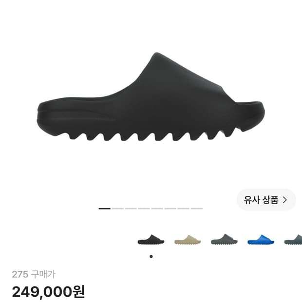 [275]아디다스 이지 슬라이드 오닉스