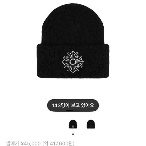 크롬하츠 울비니 25fw 