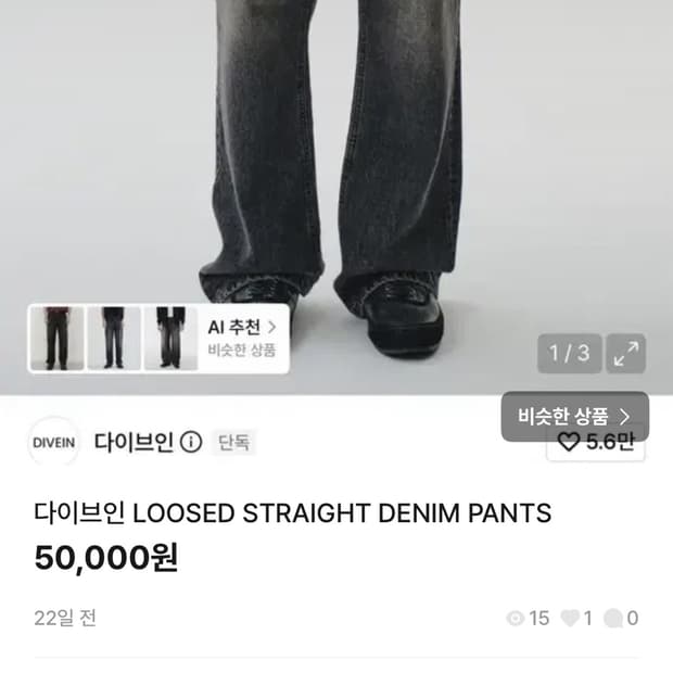 CO|HQ LOOSED STRAIGHT DENIM PANTS L
