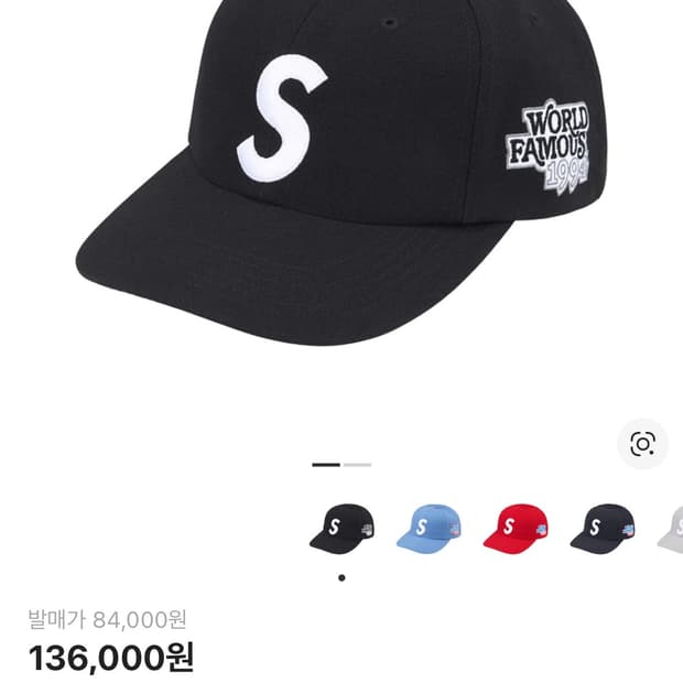 슈프림 월드 페이머스 볼캡