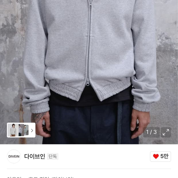 다이브인 후드집업 멜란지 2사이즈