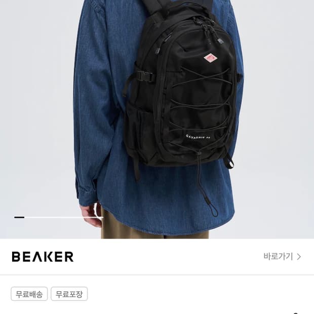 단톤 Men Gavarnie 22 백팩
